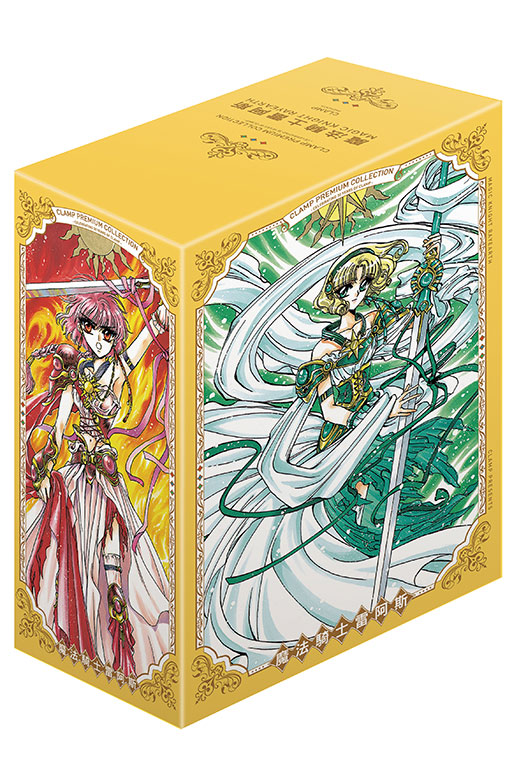 CLAMP PREMIUM COLLECTION 魔法騎士雷阿斯